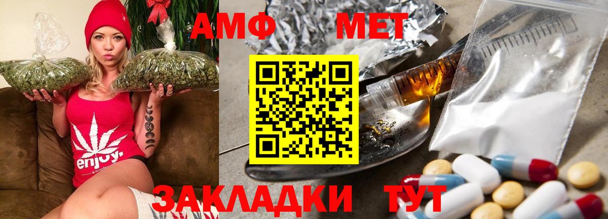 Североморск  АМФЕТАМИН VHQ  Вход с VPN 