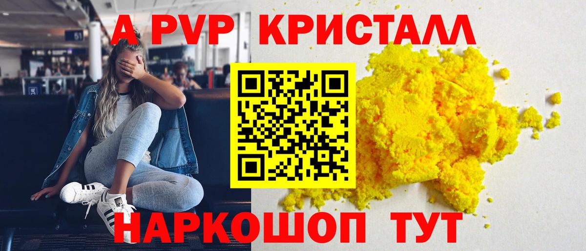 Североморск  купить наркотики цена  Вход с VPN  Alfa_PVP кристаллы  A-PVP СК  Альфа ПВП мука 