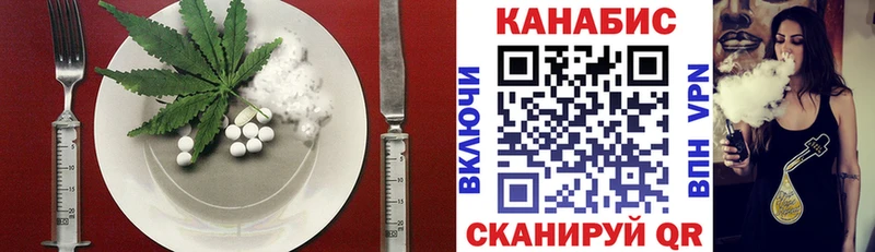 Еда ТГК конопля  Североморск 