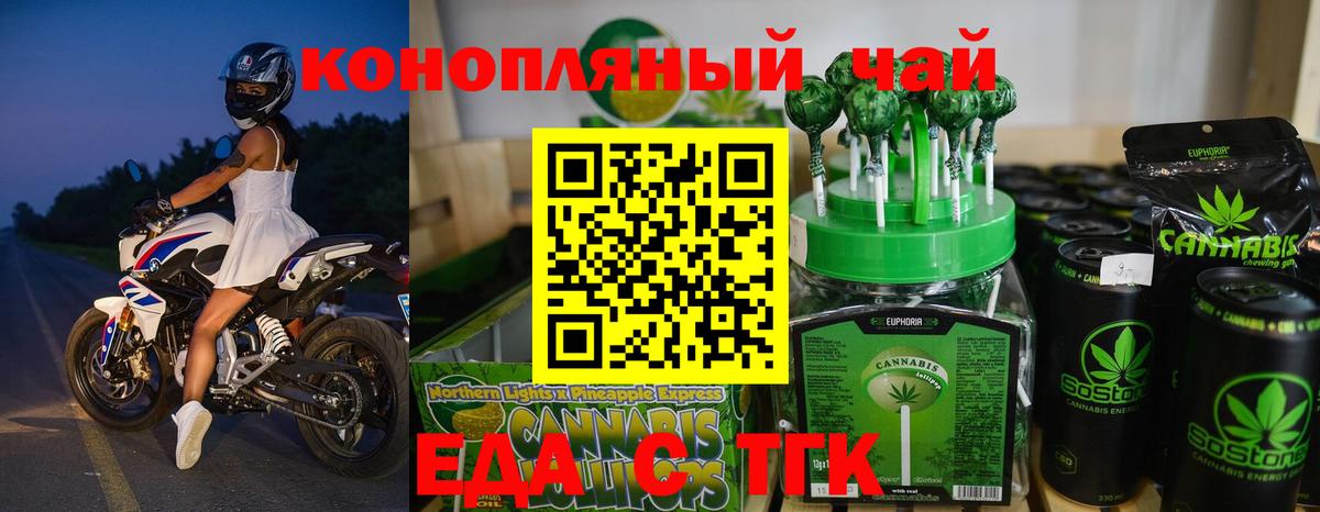 Североморск  Печенье с ТГК марихуана  Вход с VPN 