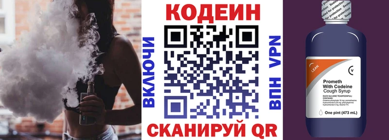 магазин    Североморск  Кодеин Purple Drank 