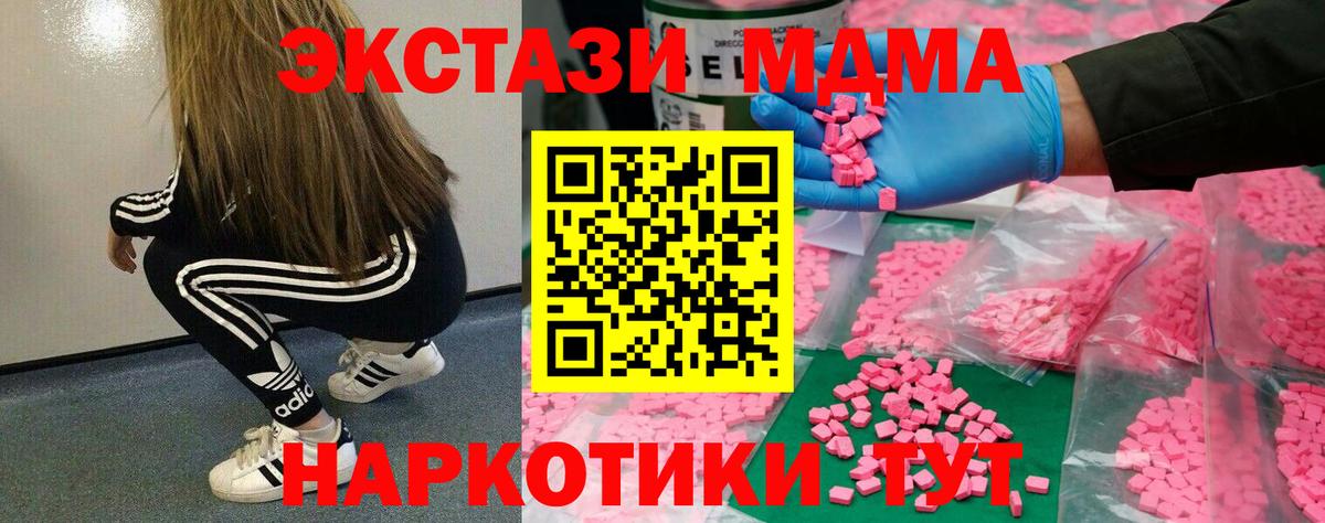 ЭКСТАЗИ диски Североморск