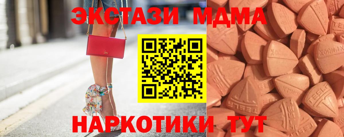 Североморск  Экстази DUBAI  Ecstasy  Ecstasy DUBAI  Вход с VPN 