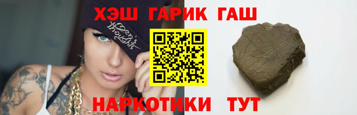 Североморск  ГАШ убойный  ГАШИШ  Вход с VPN  ГАШИШ гарик 