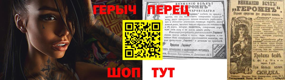ГЕРОИН герыч Североморск