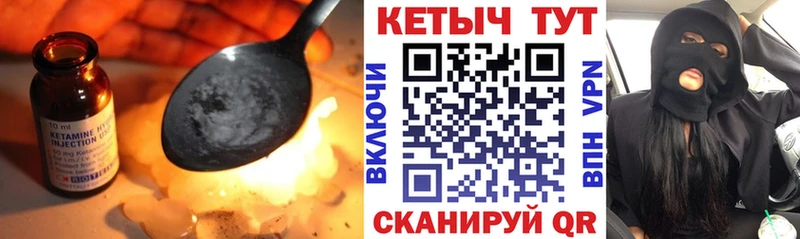 Кетамин VHQ  что такое   Североморск 