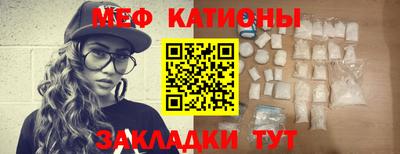 меф Рузаевка