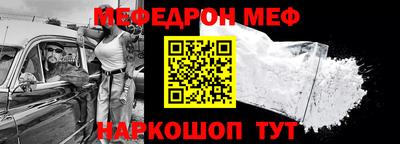 меф Рузаевка