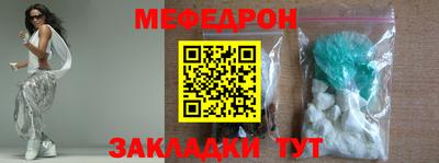 меф Рузаевка