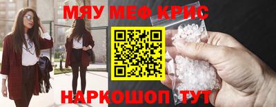 меф Рузаевка