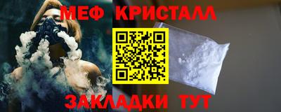 меф Рузаевка