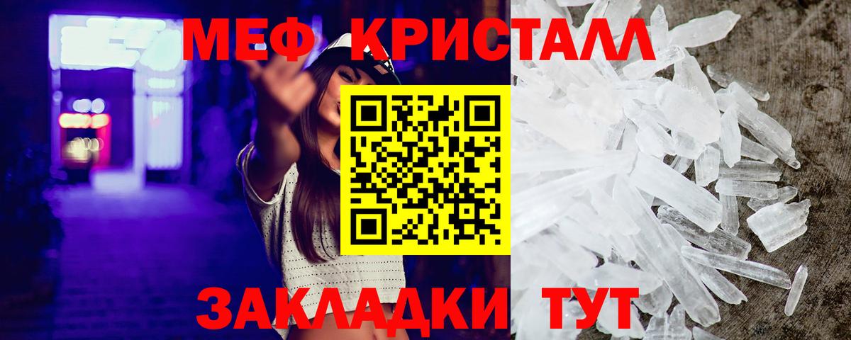 МЕФ мука Североморск