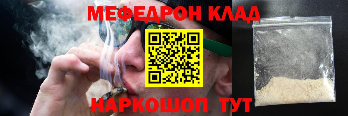 МЯУ-МЯУ VHQ  Меф VHQ  Меф  Североморск  МЕФ  мега зеркало  Вход с VPN 