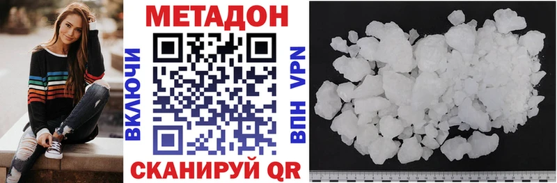Метадон methadone купить цена Североморск