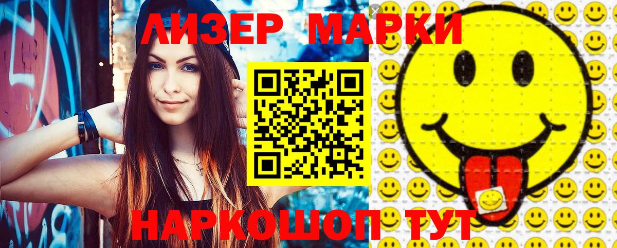 Марки 25I-NBOMe 1,5мг  где найти   Североморск  Марки 25I-NBOMe 1,5мг  Вход с VPN 