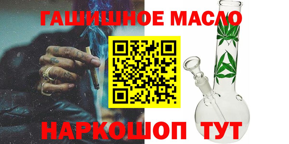 Североморск  ТГК гашишное масло  Дистиллят ТГК концентрат  Вход с VPN 