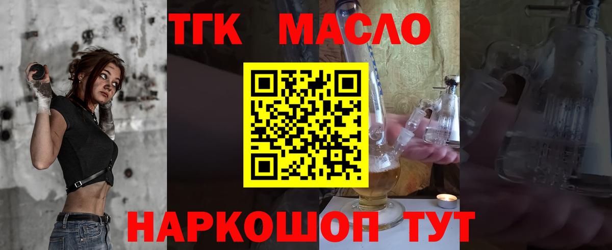 ТГК Wax Североморск